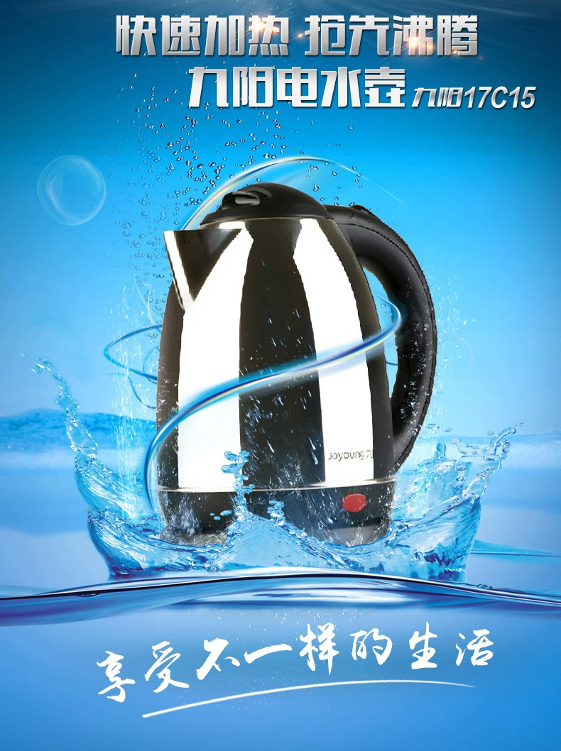 joyoung九阳 jyk-17c15电热水壶不锈钢大容量烧水壶